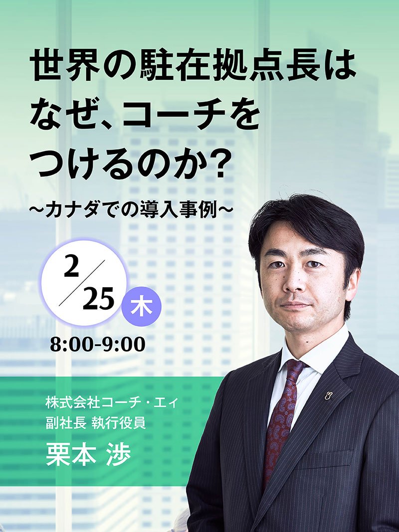 オンラインセミナー