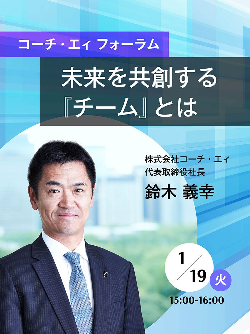 オンラインセミナー