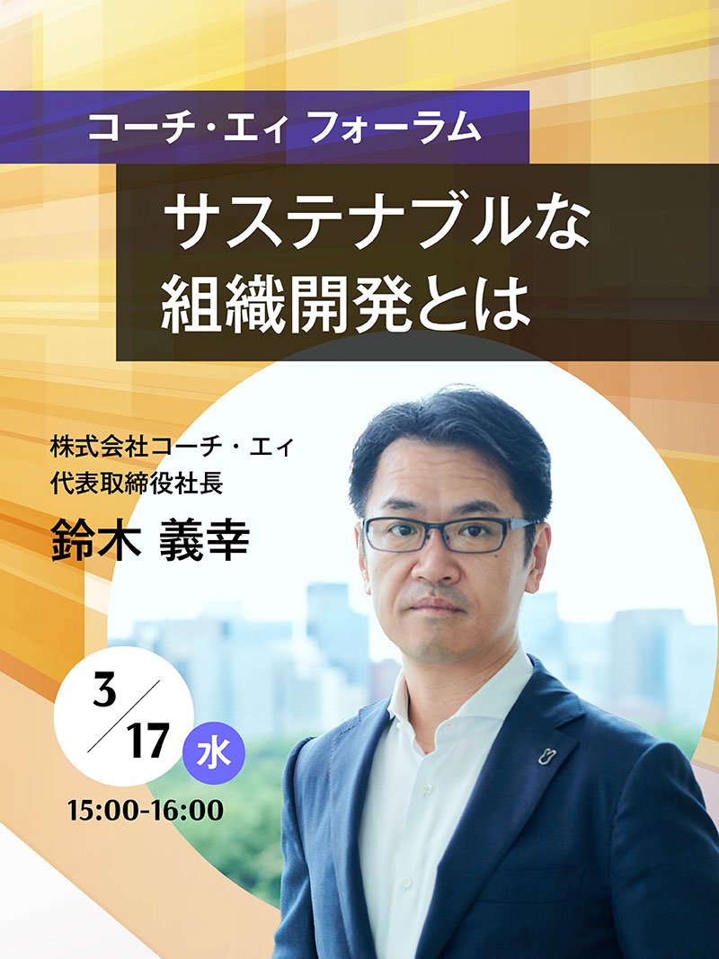 オンラインセミナー