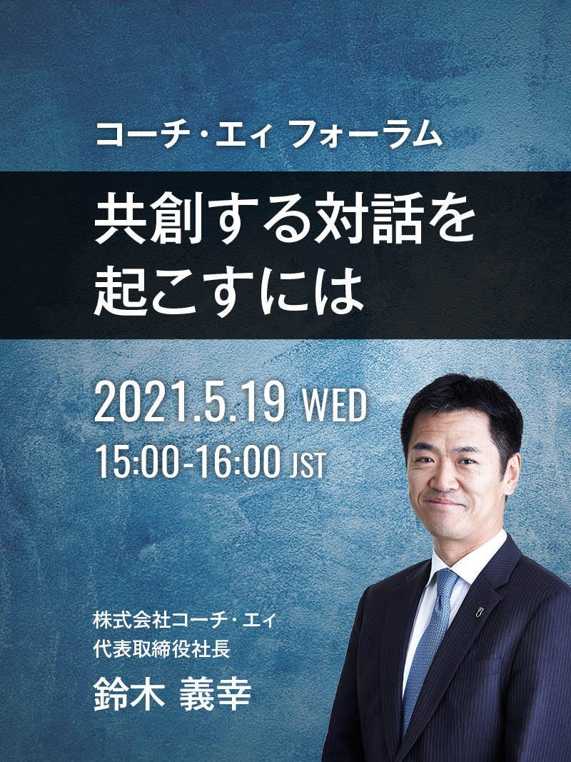 オンラインセミナー