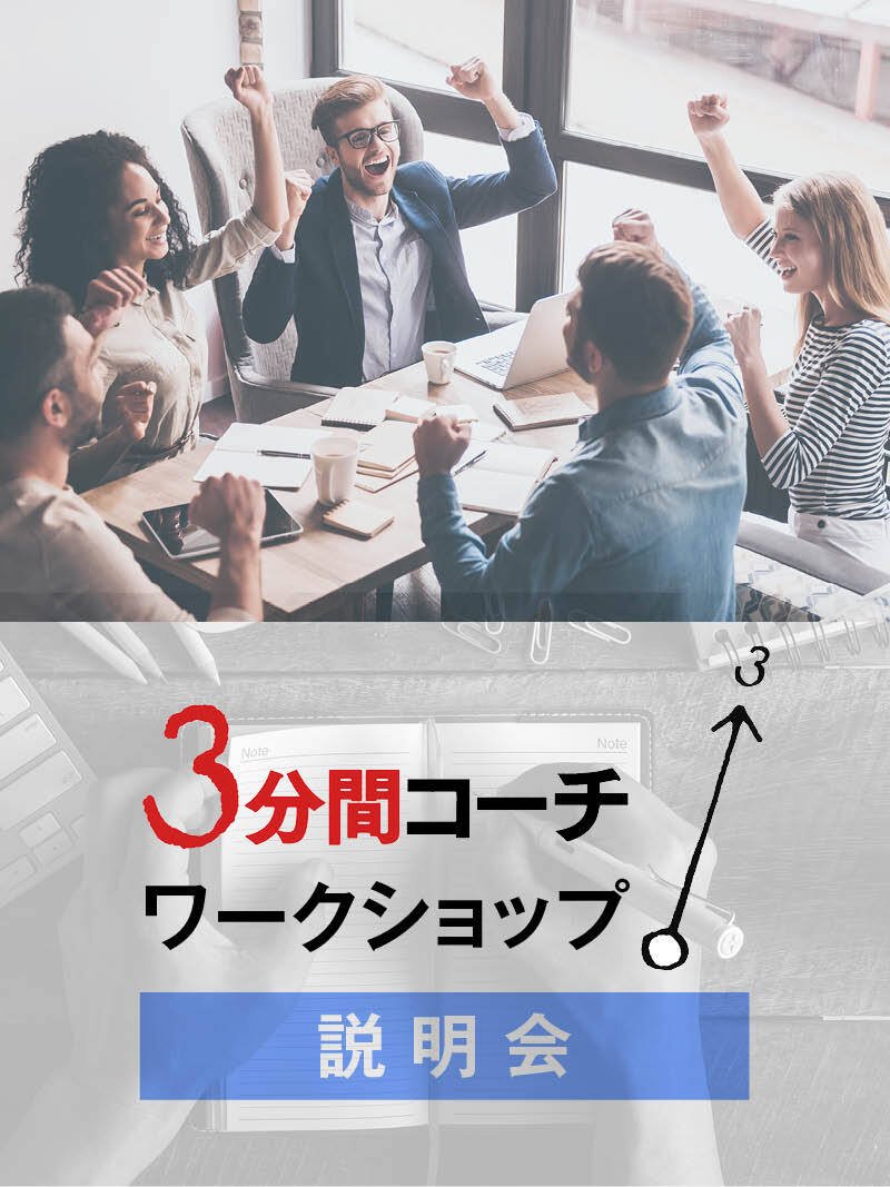セミナー